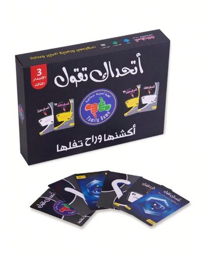 صورة لعبه جماعيه  اتحداك تقول_ اكشنها ورح تفلها